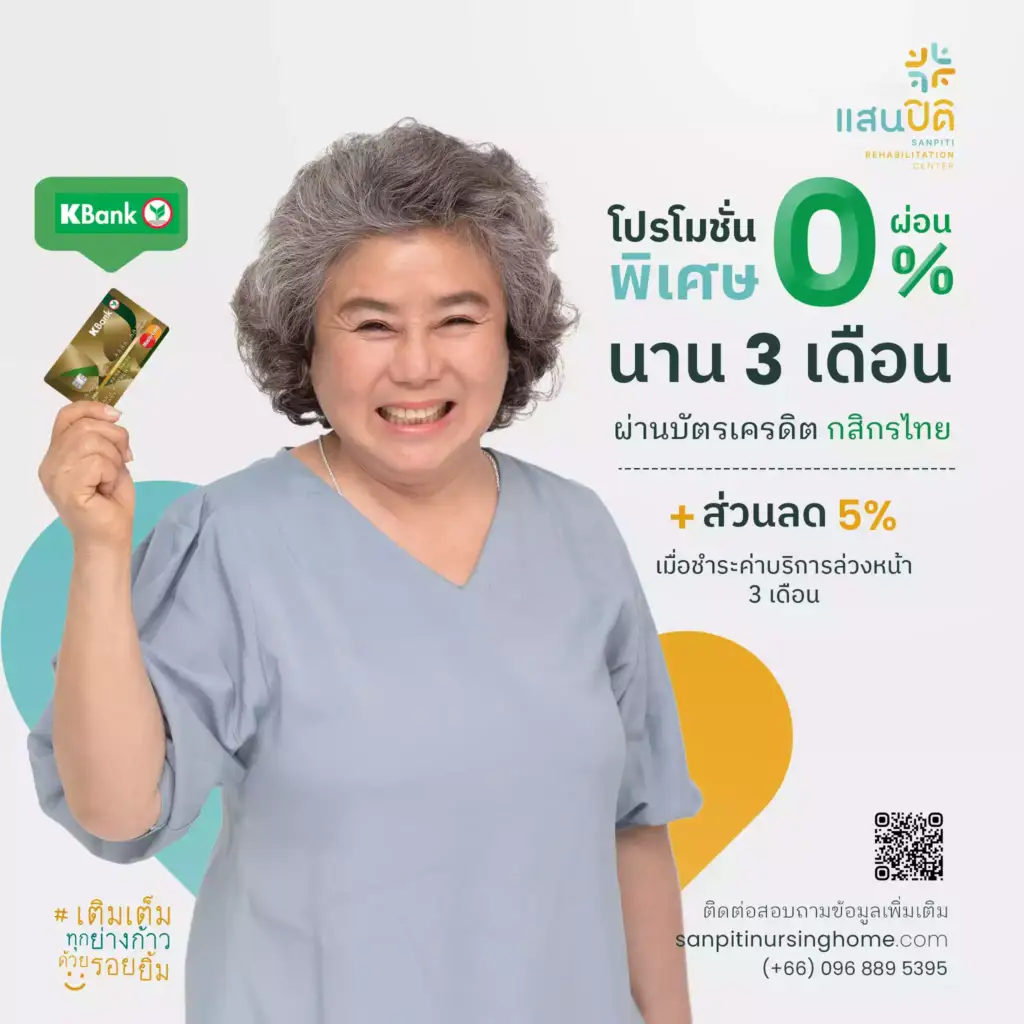 Promotion1