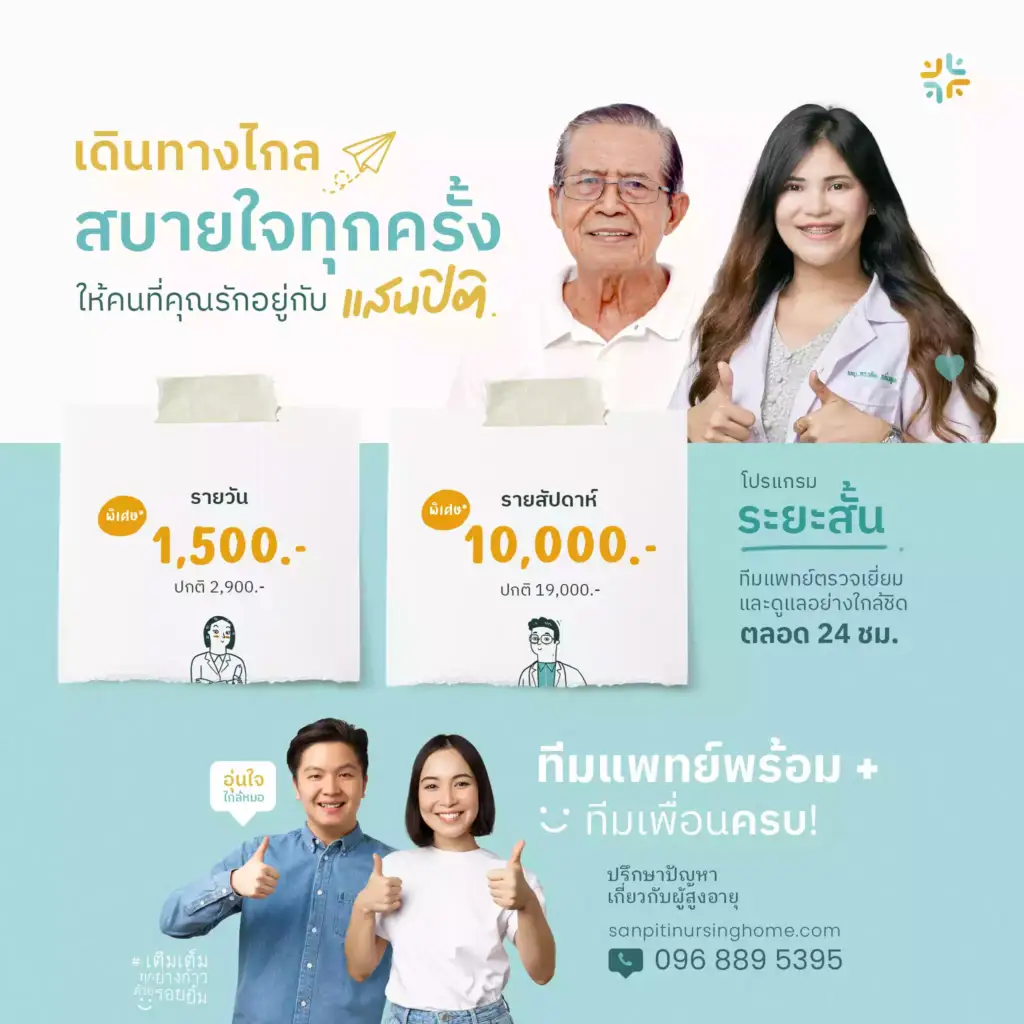 Promotion3