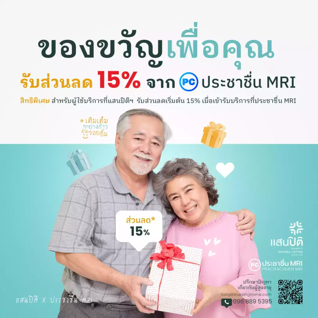 Promotion5